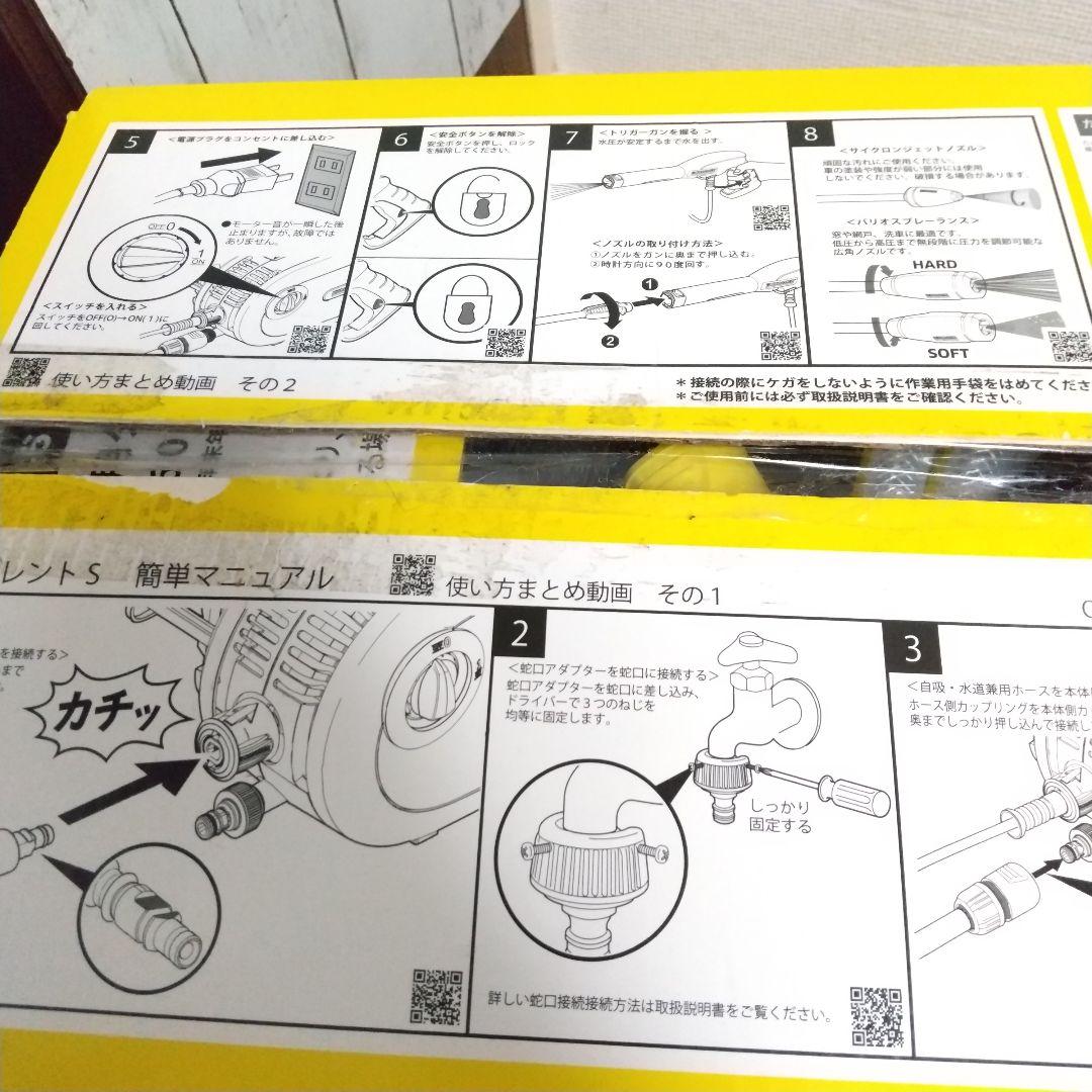 未使用　 ケルヒャー 高圧洗浄機　JTKサイレントSジャパネットモデル