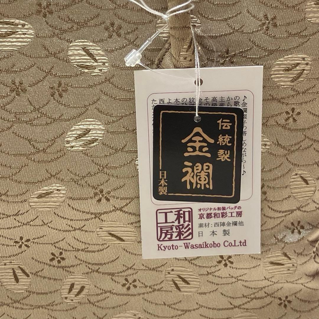 《未使用・タグ付き》利休バッグ　西陣金蘭　うさぎ柄　日本製