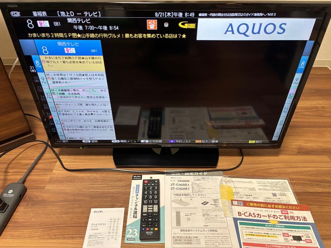 【美品】SHARP AQUOS 32型液晶テレビ(2019年製)