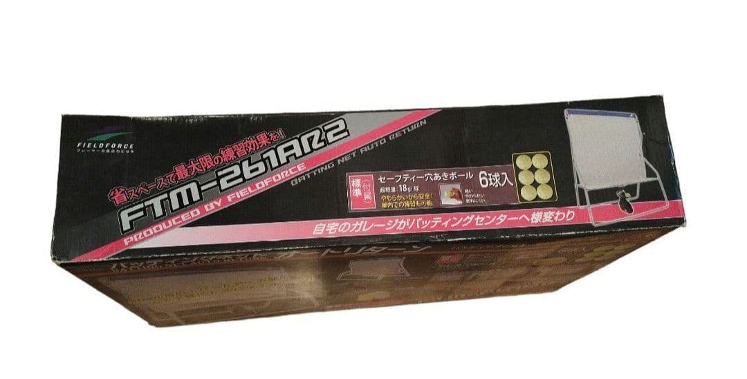 バッティングマシーン＆リターンネットセット