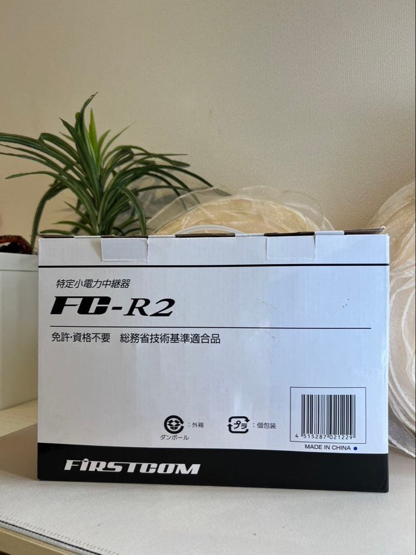 スタンダードホライゾン 特定小電力トランシーバー IP67防塵防水＋中継器セット