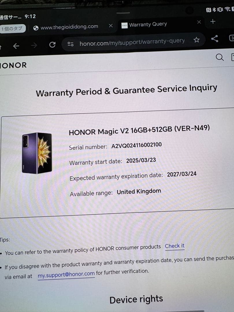 HONOR MAGIC V2 16/512Gb グローバル版