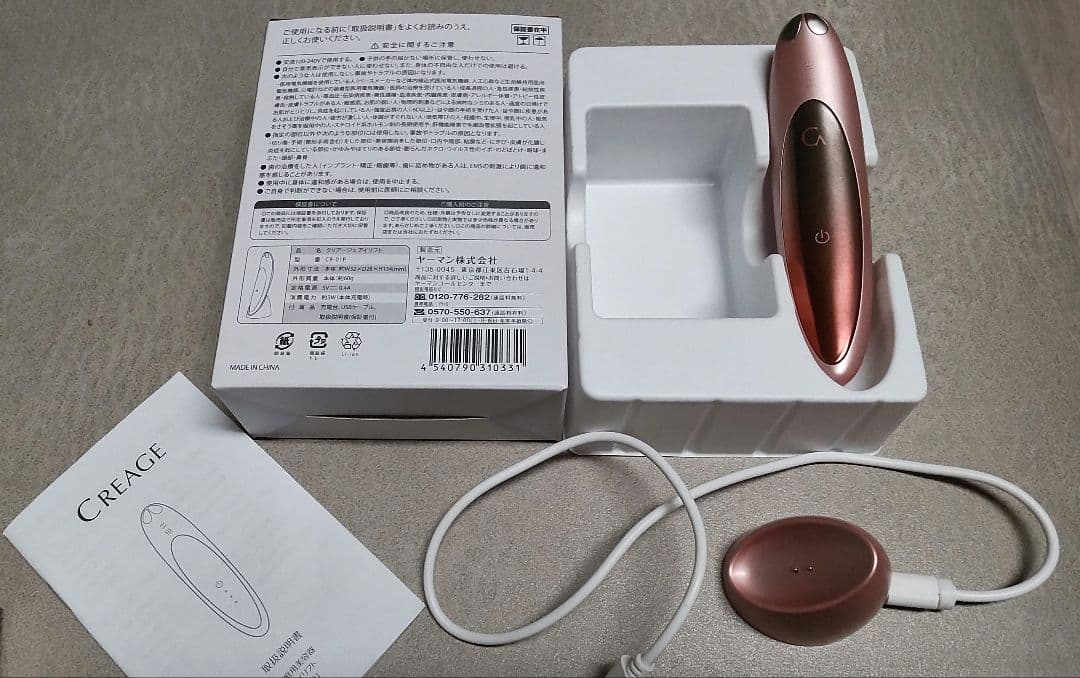 【美品】YA-MAN クリアージュ アイリフト