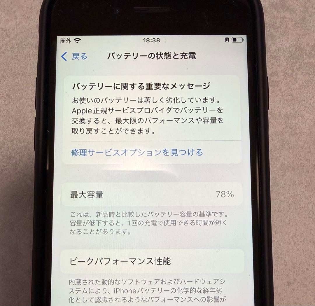 iPhoneSE第2世代 128gb ブラック
