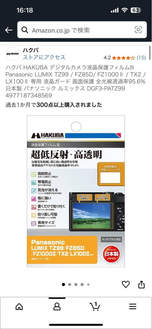 <陽様用>　DC-TZ99 Panasonic LUMIX