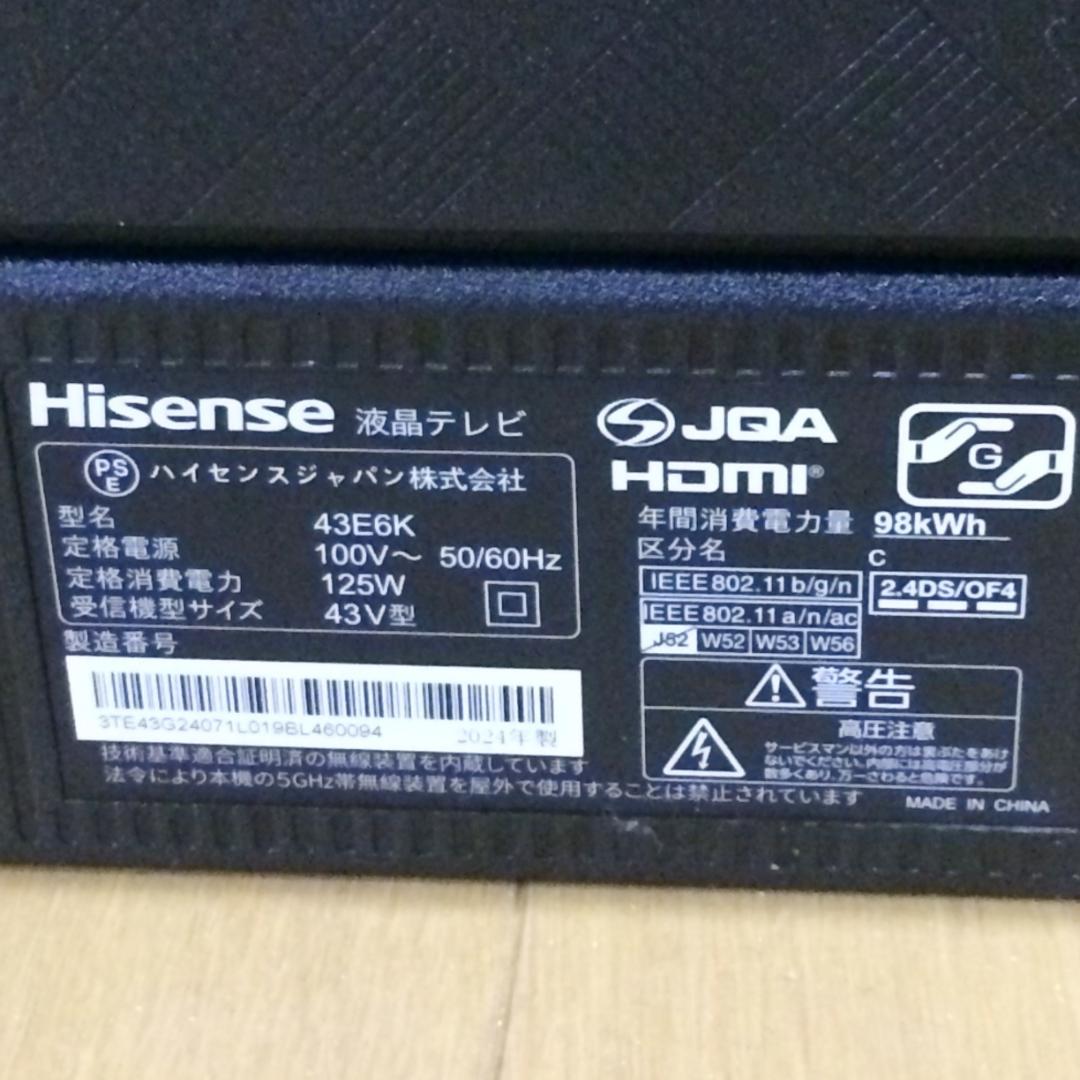 Hisense ハイセンス 43V型 液晶テレビ 2024年製 動作確認済