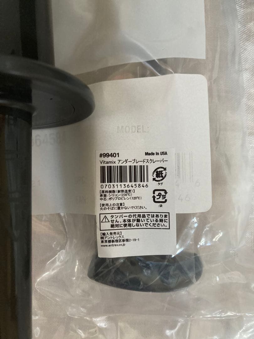 ホワイト ・ バイタミックス Vitamix E310