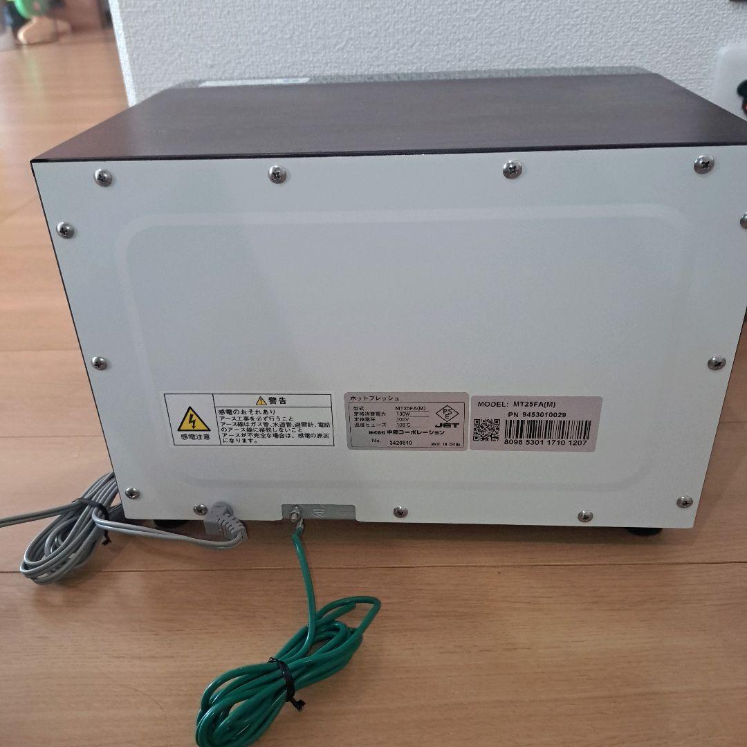 超激安！！ タオルウォーマー 中部コーポレーション MT25FA おしぼり蒸し器