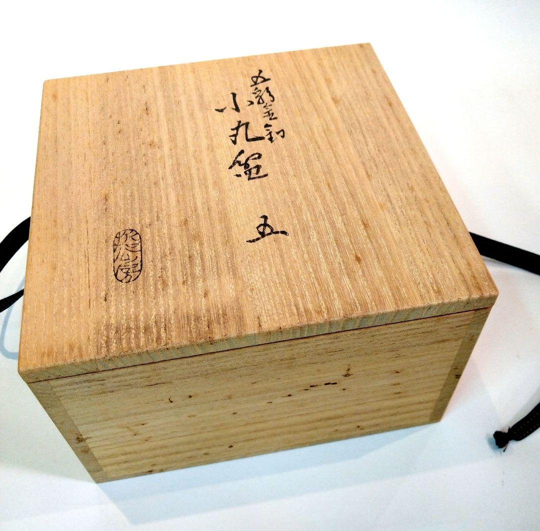 【茶道具】小丸盆 5枚組五色　哲工房 塗師　中村弘子
