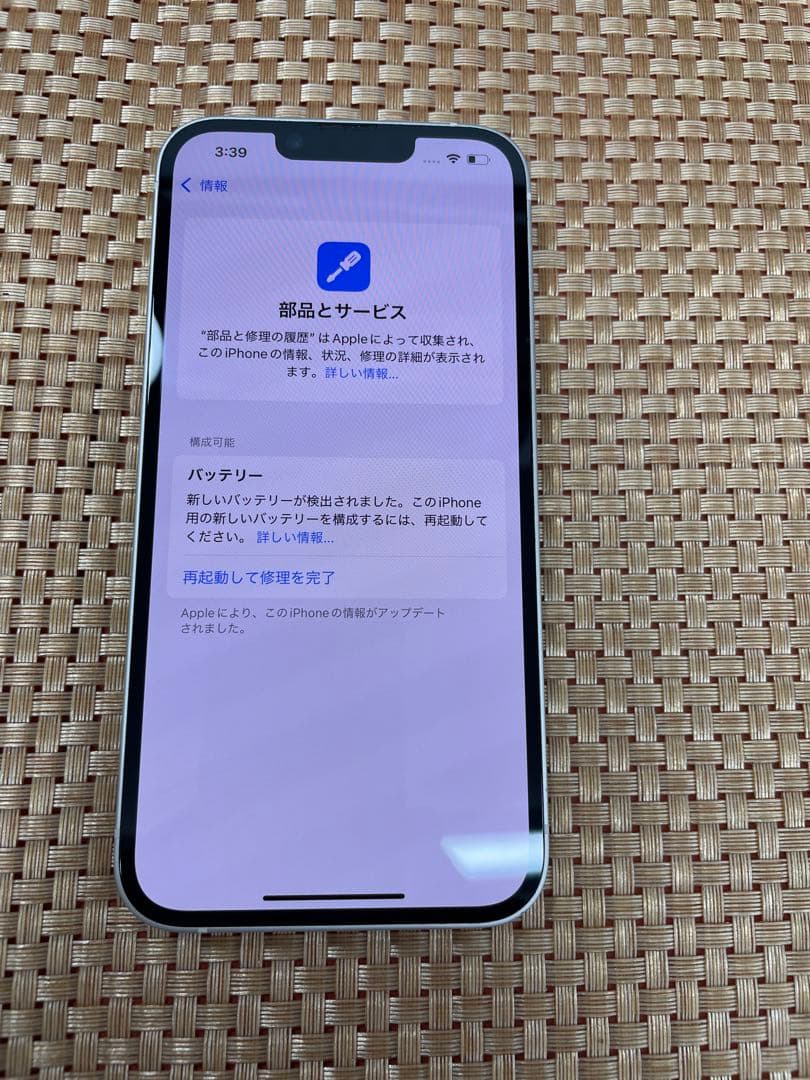 iPhone 14 128 GB スターライトSIMフリー【8957】
