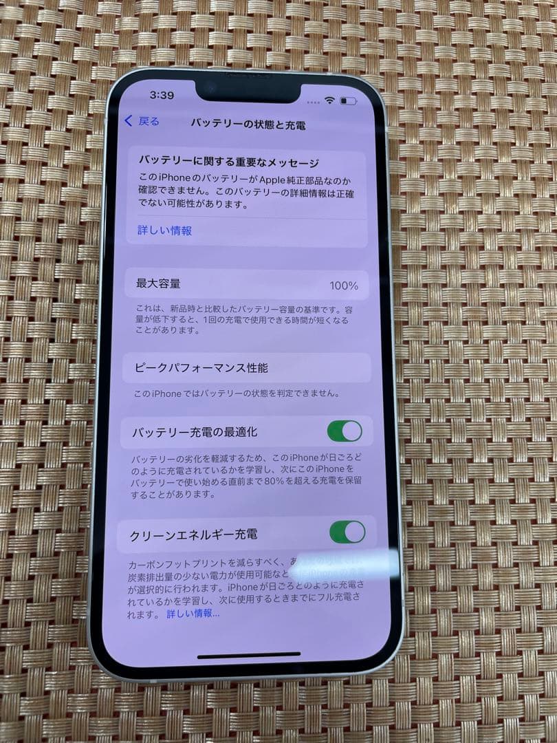 iPhone 14 128 GB スターライトSIMフリー【8957】