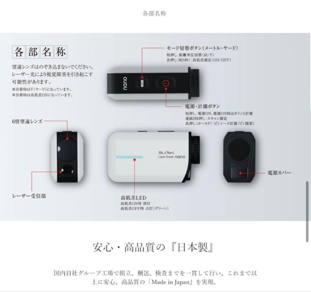 Laser Sniper nano ブラック ナノ ショットナビ