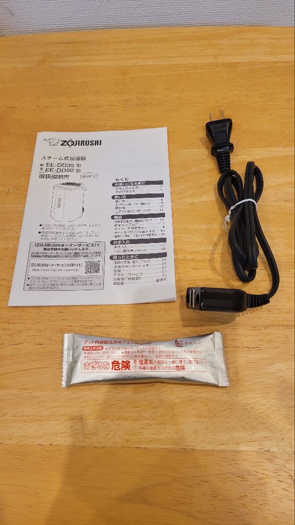 象印 スチーム式加湿器 EE-DD50-WA 2023年製