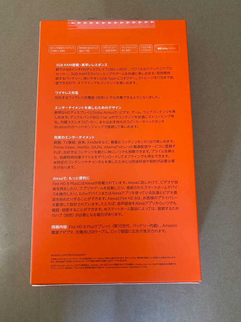 新品未開封 Fire HD 8 Plus 32GB ブラック 第10世代