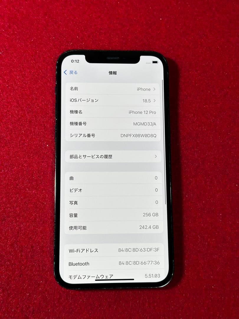 【4790】iPhone 12Pro パシフィックブルー256GB simフリー