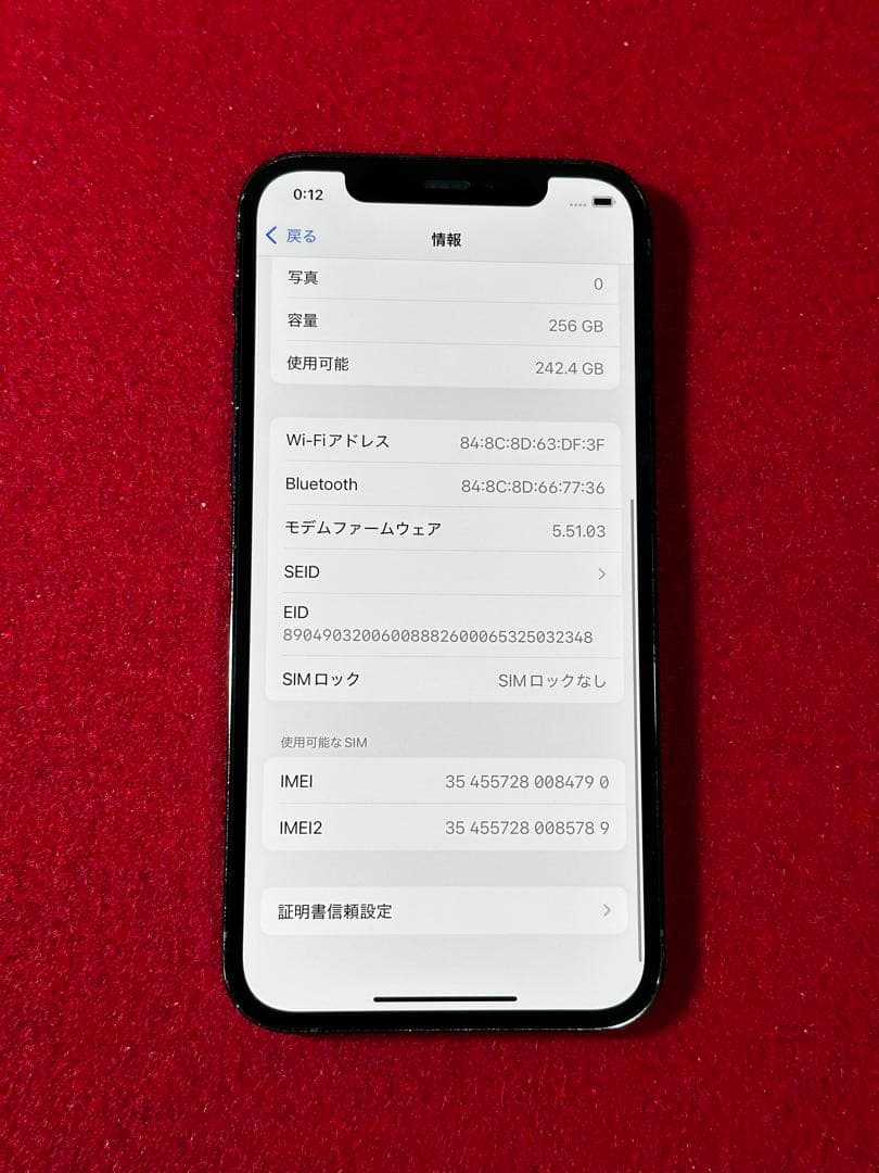 【4790】iPhone 12Pro パシフィックブルー256GB simフリー