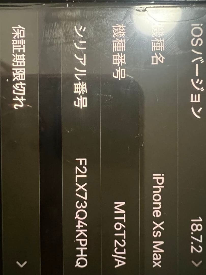 稼動品⭐︎SIMロックなしApple iPhone Xs ゴールド 本体