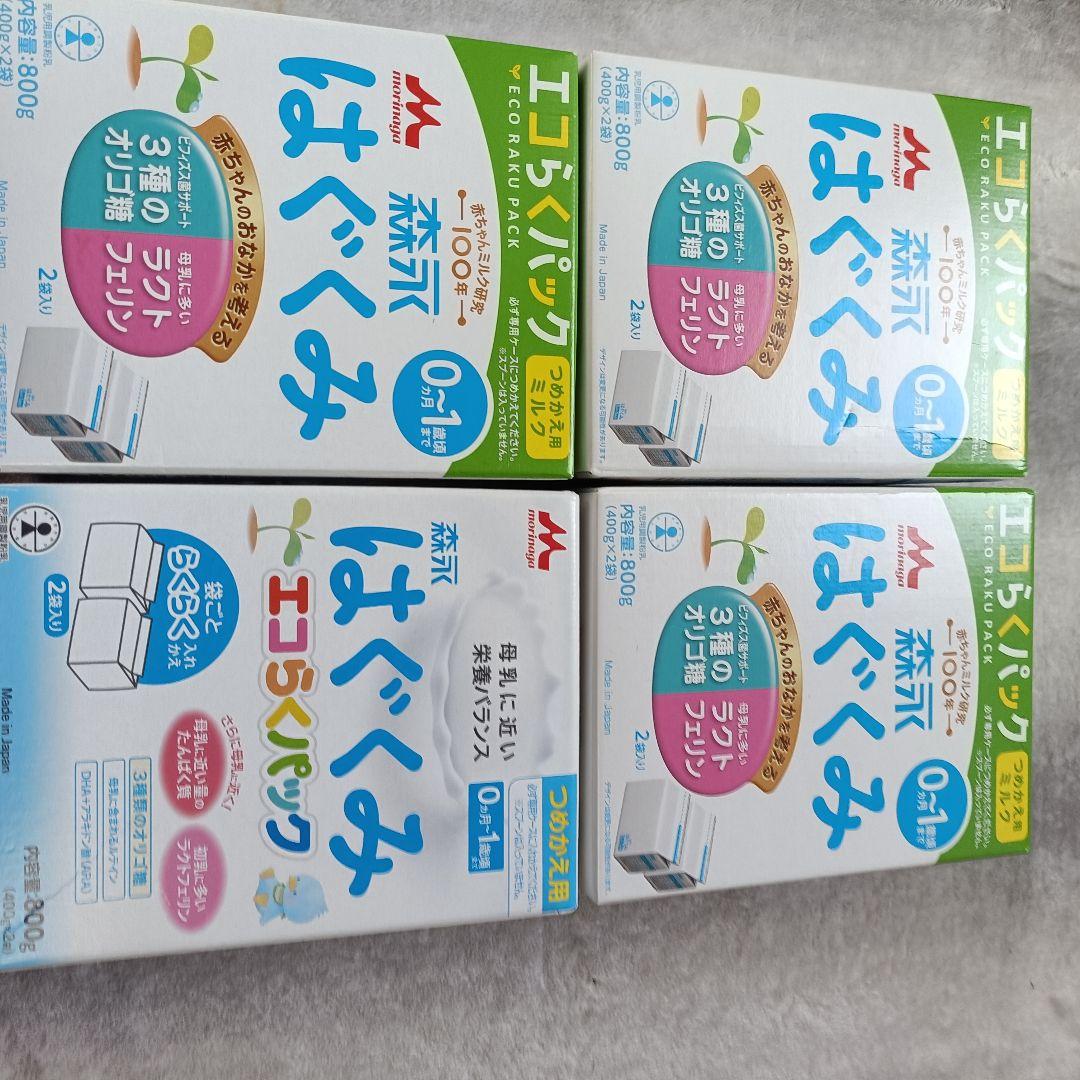 はぐくみ エコらくパック 800g（400g×2袋） 4箱セット