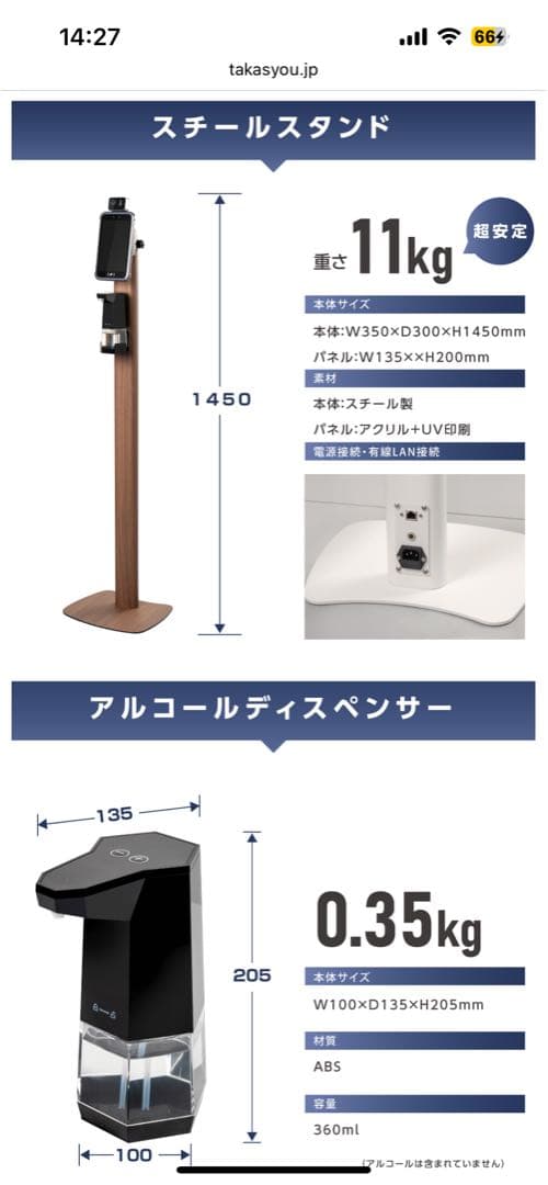 AI顔認証温度検知カメラ