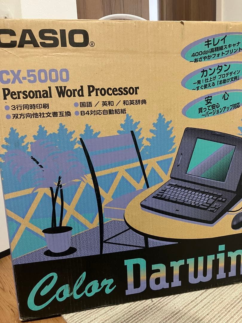 カシオ　ワープロ　Darwin CX5000 CASIO CX-5000