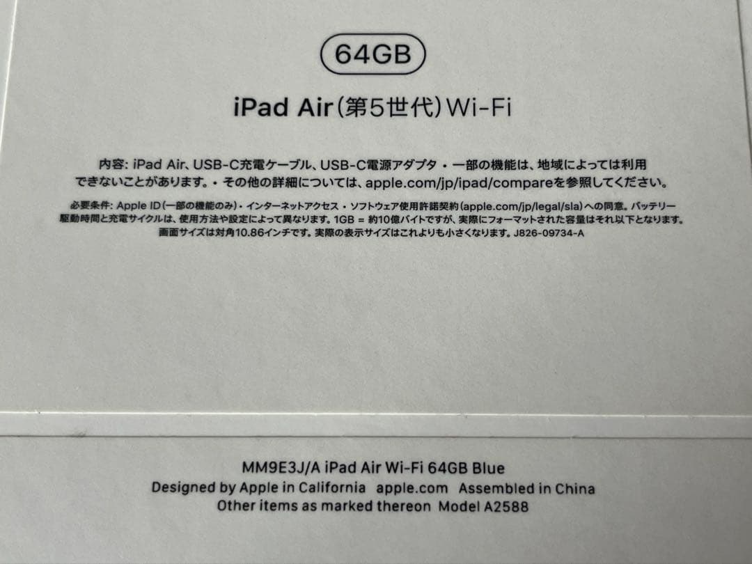 美品【本体＋純正キーボード】iPad Air第5世代Wi-Fi 64GB ブルー