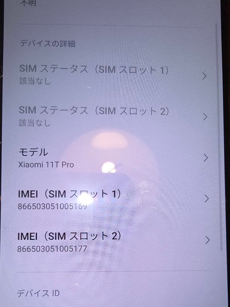 Xiaomi Xiaomi 11T Pro(メテオライトグレー/128GB)