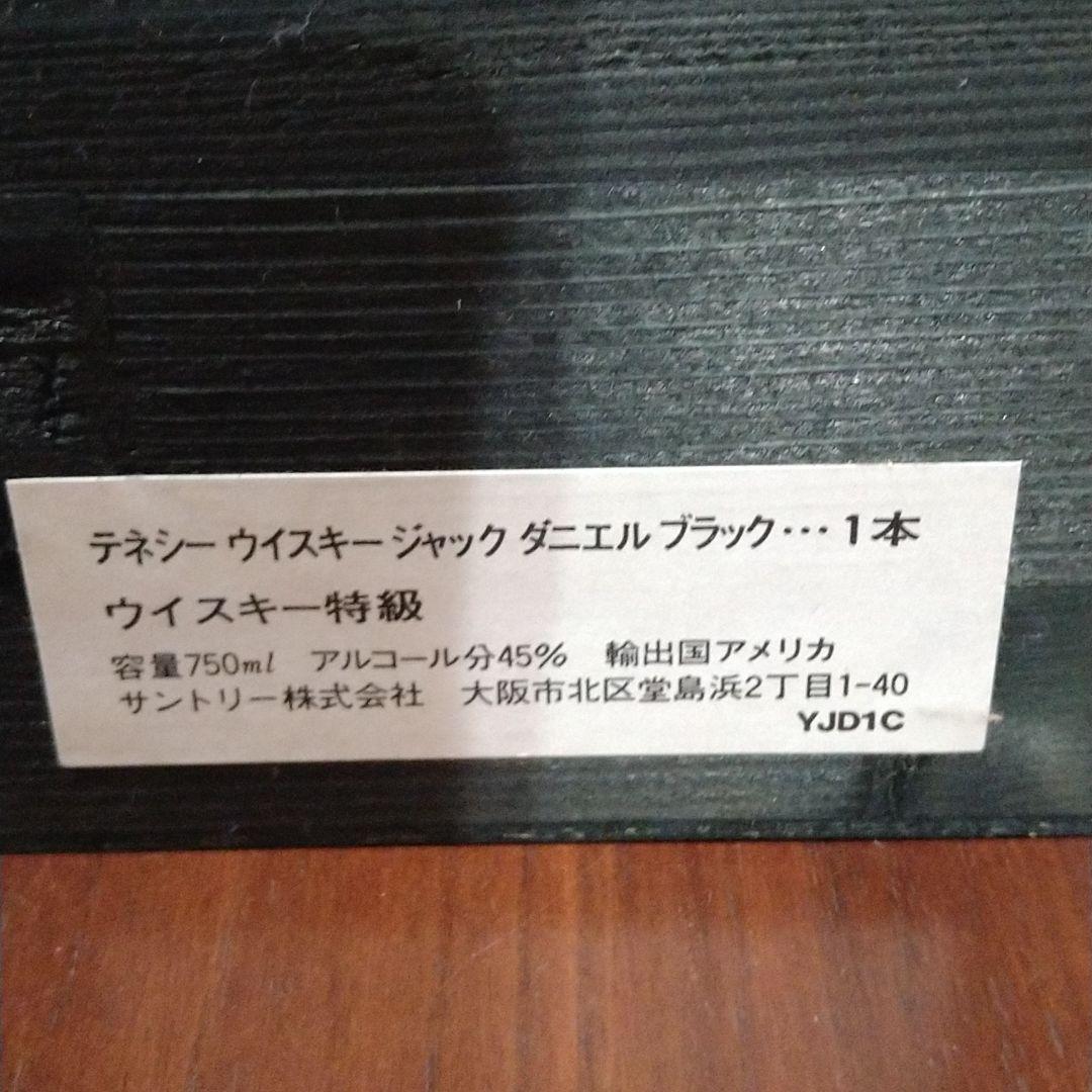 ジャックダニエル　old NO.7