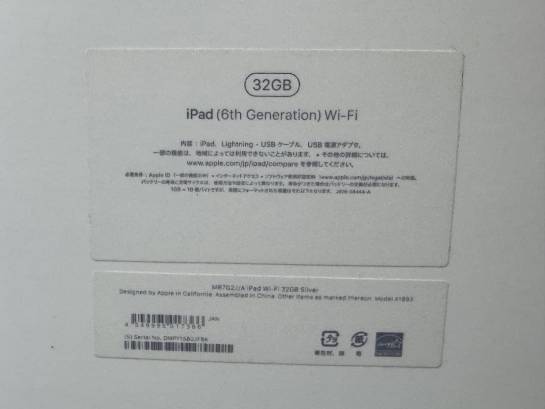 美品 iPad 第6世代 wifiモデル MR7G2J/A A1893