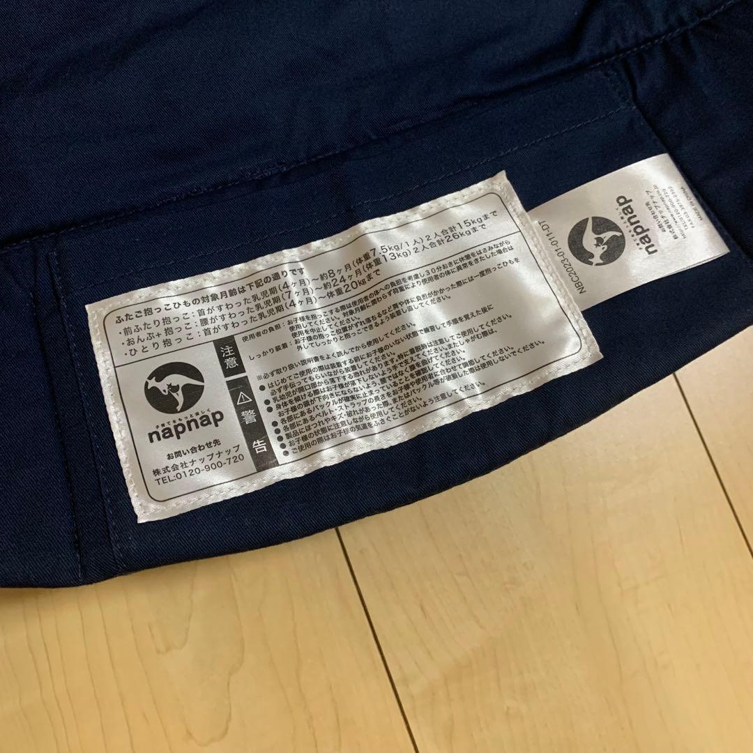 【未使用品】ナップナップ napnap 抱っこ紐 ふたご用　やすふぁーむさま専用