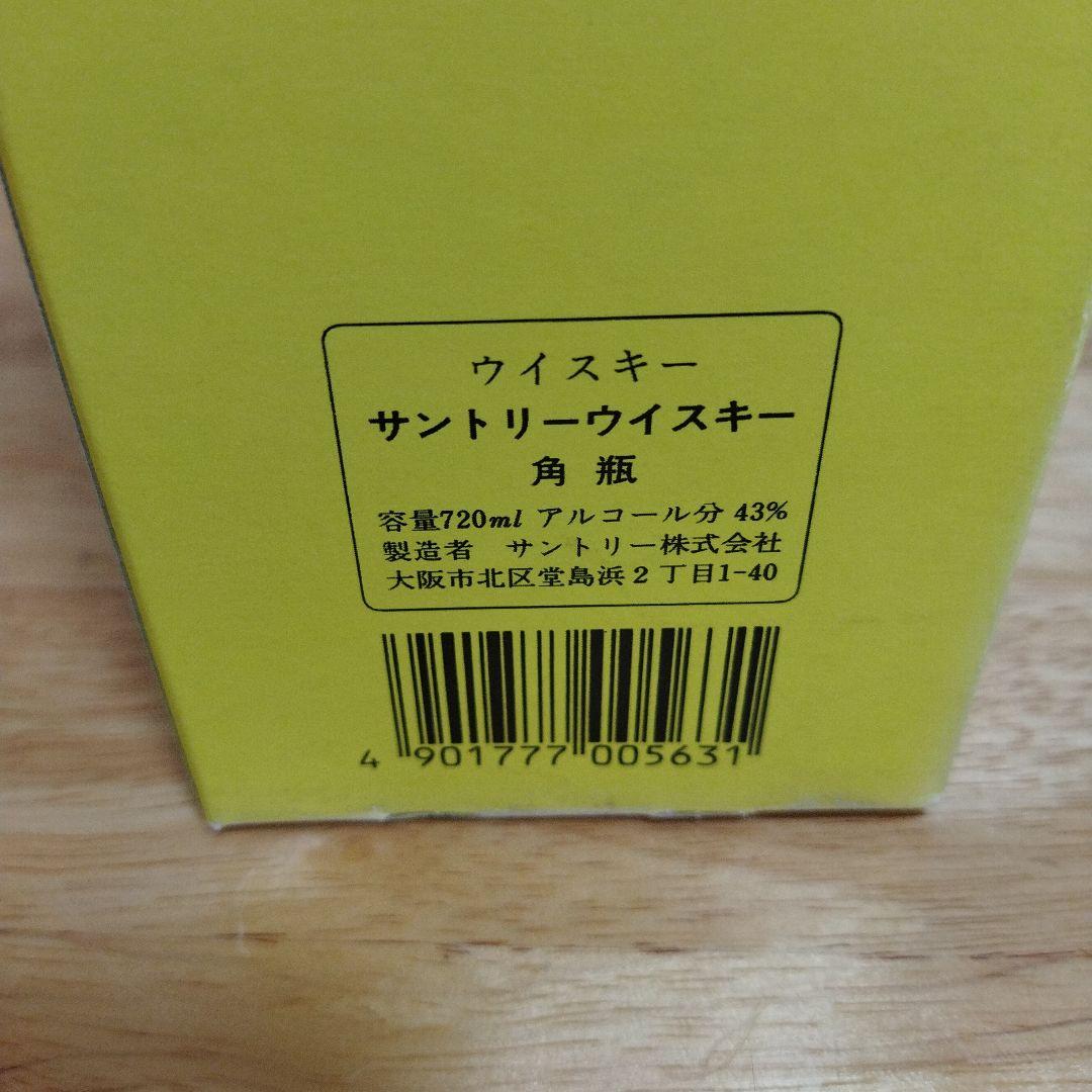 古酒サントリーウィスキー角