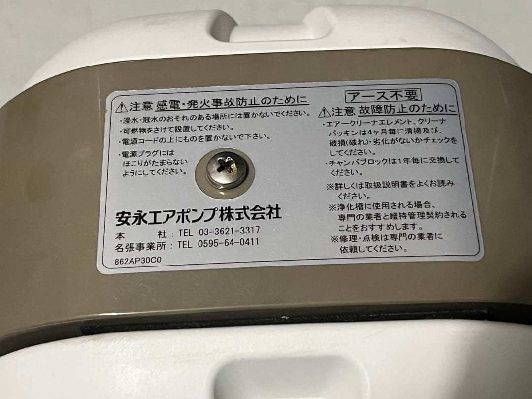 【中古美品】浄化槽 ブロアー 安永エアポンプ