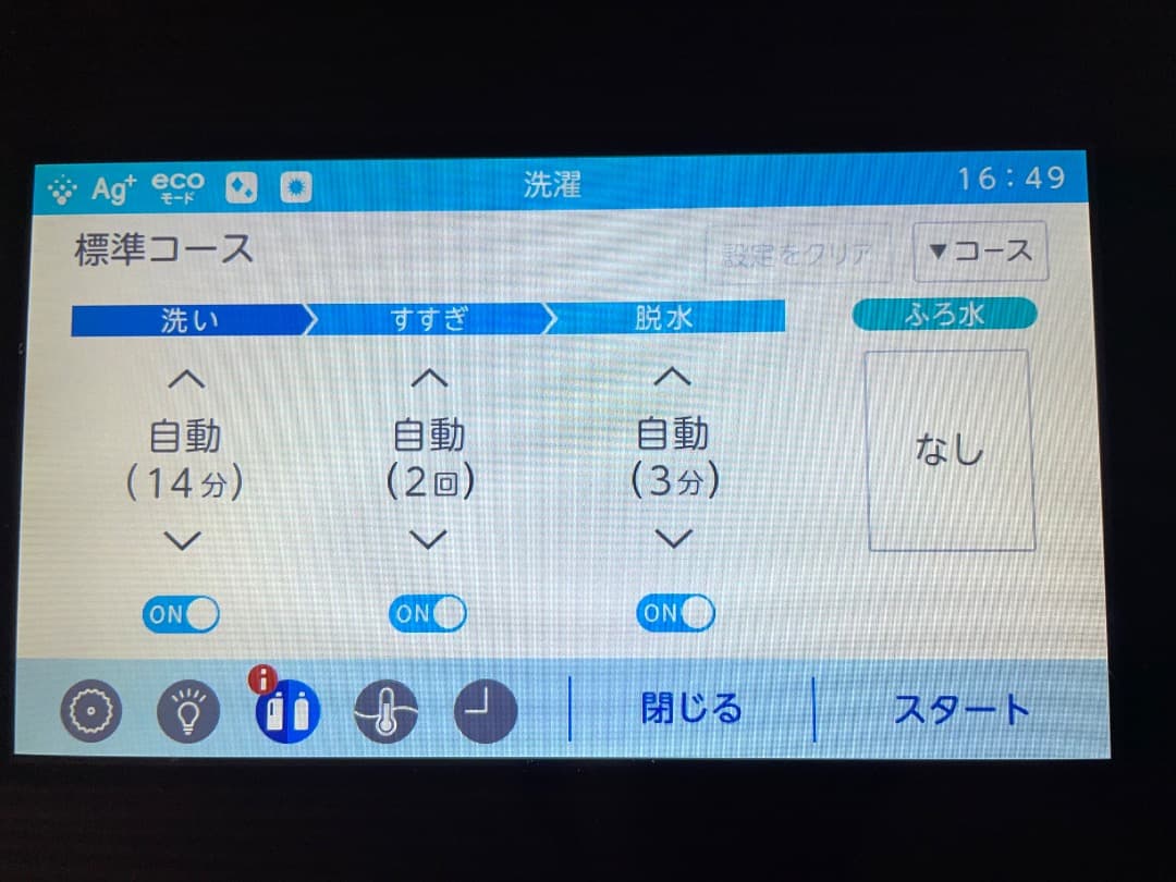 【値下げ】東芝 ドラム式洗濯乾燥機 TW-127X8L ZABOON 19年製