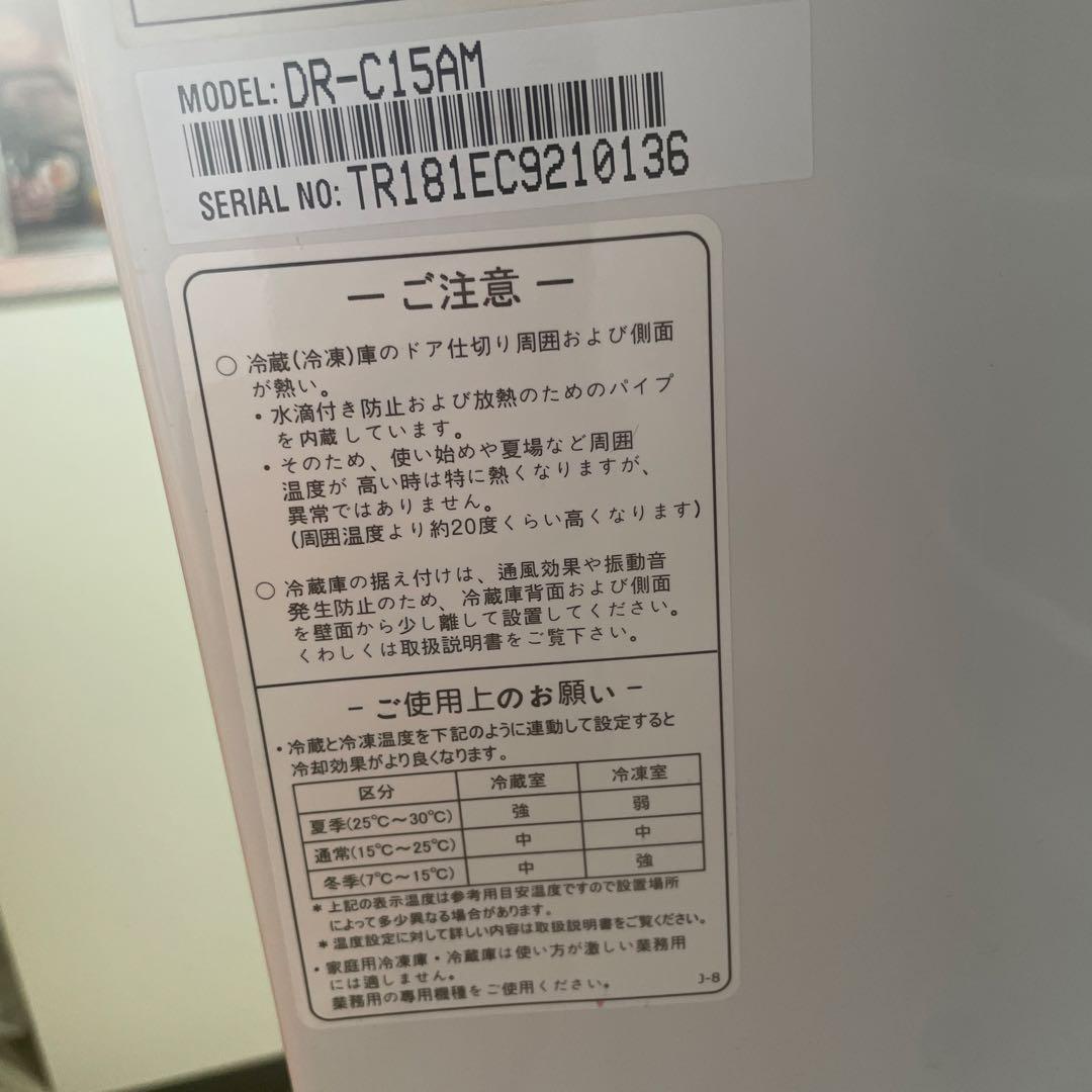 ※明日まで出品　レトロ　DAEWOO 冷凍冷蔵庫 150L 中古 小型 2ドア