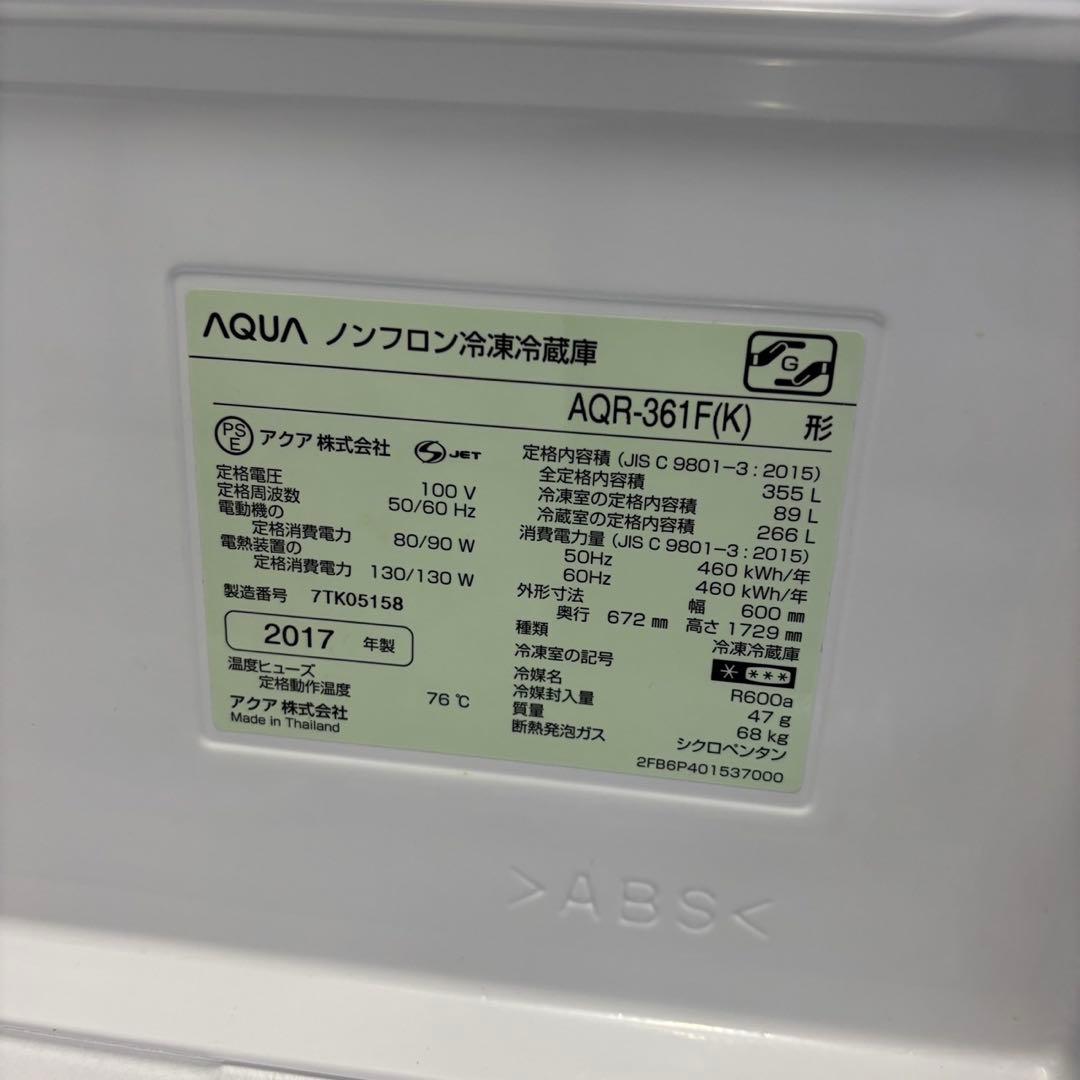 ★751　AQUA　設置無料　大型　冷蔵庫　　300-400ℓ　右開　安い　綺麗