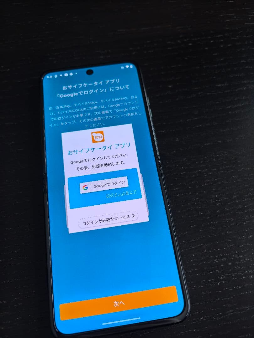 motorola razr 60 ULTRA 本体国内版スカラベグリーン
