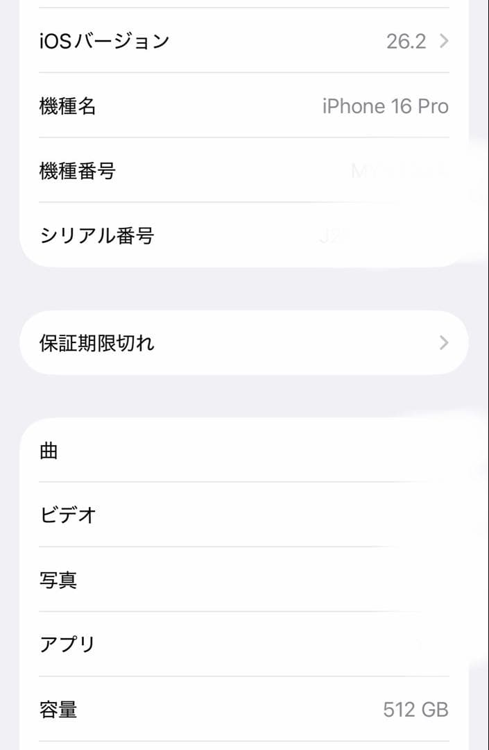 スマートフォン本体 Apple iPhone 16 Pro 512GB