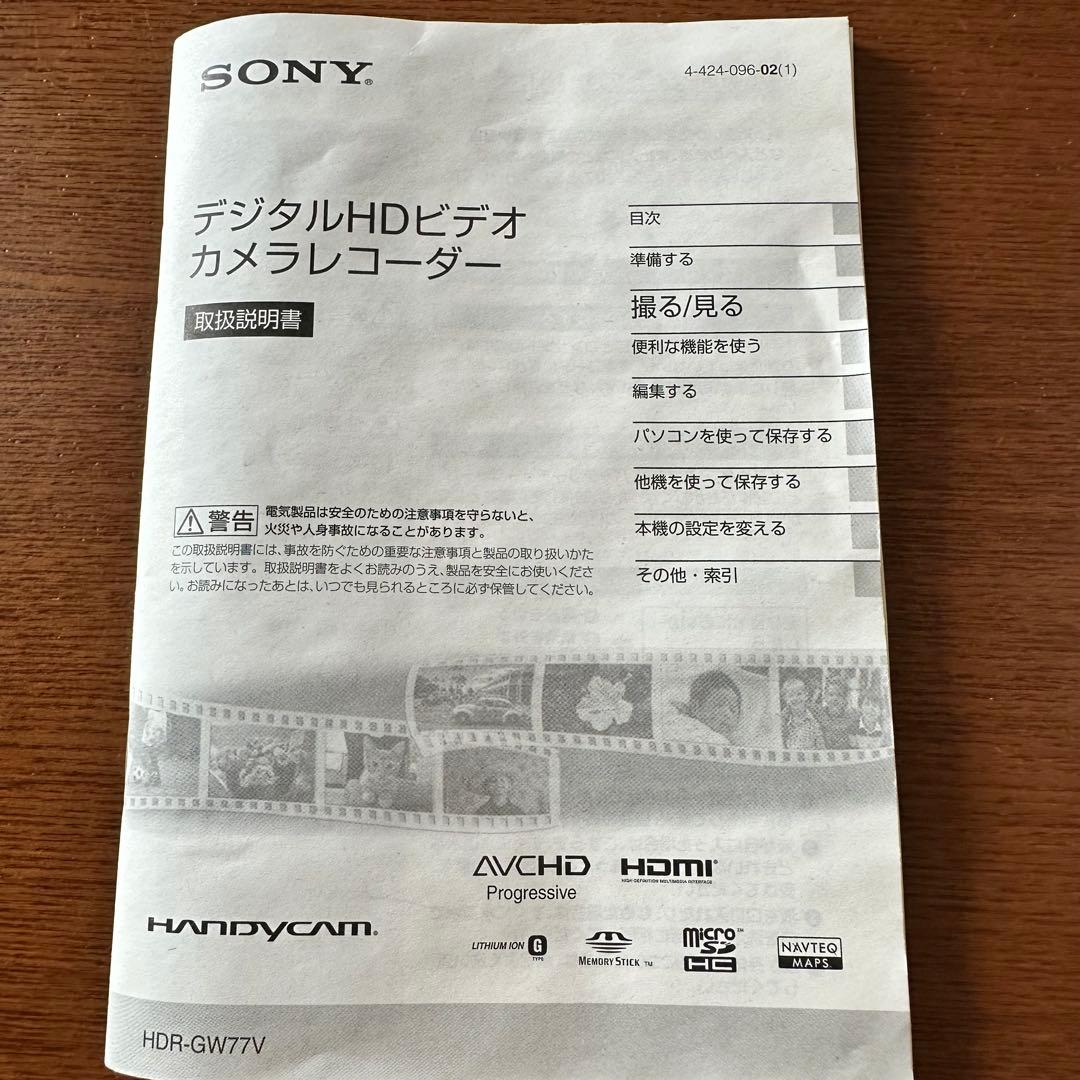 a*s様 【即発送】防水ビデオカメラHDR-GW77Vと別売付属品(おまけ付き)