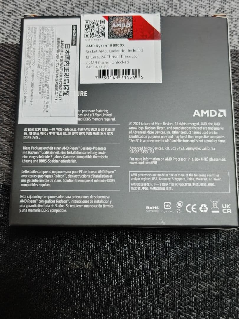 Vita　AMD Ryzen 9 9900X 9000シリーズプロセッサー