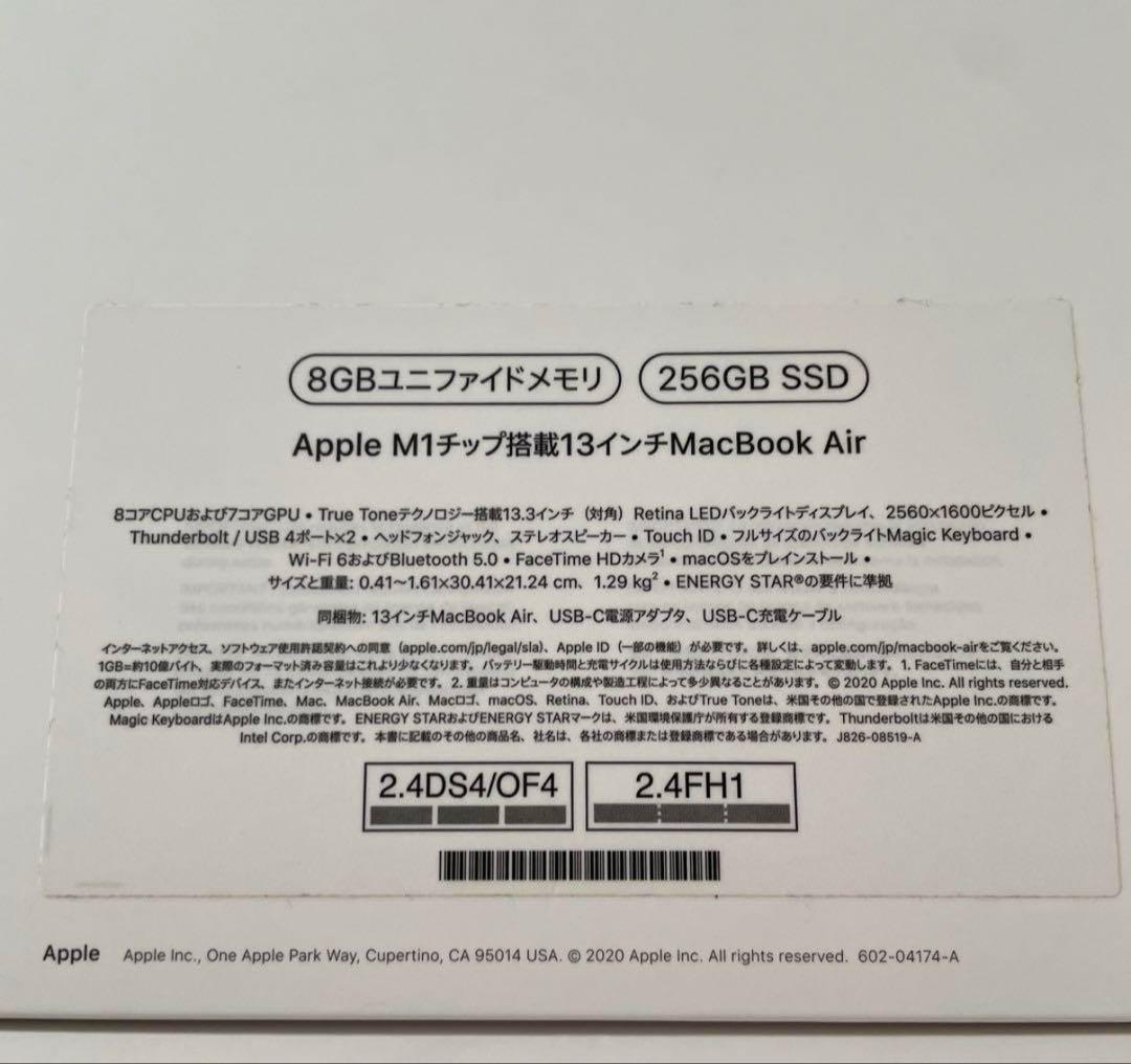 【全て揃ってます！！】Apple M1チップ搭載13インチMacBook Air