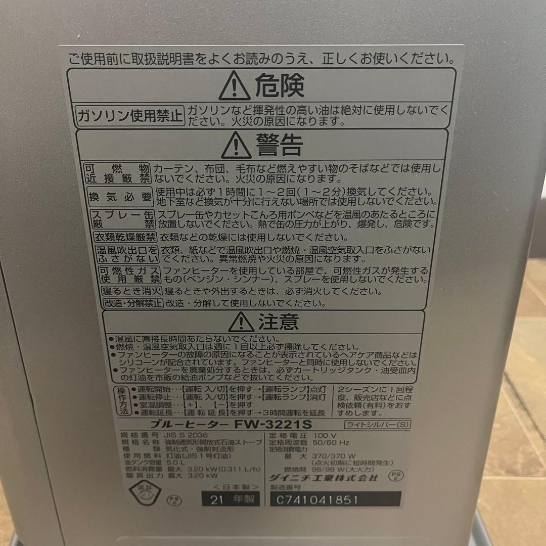 ダイニチ ブルーヒーター FW-3221S-S ライトシルバー