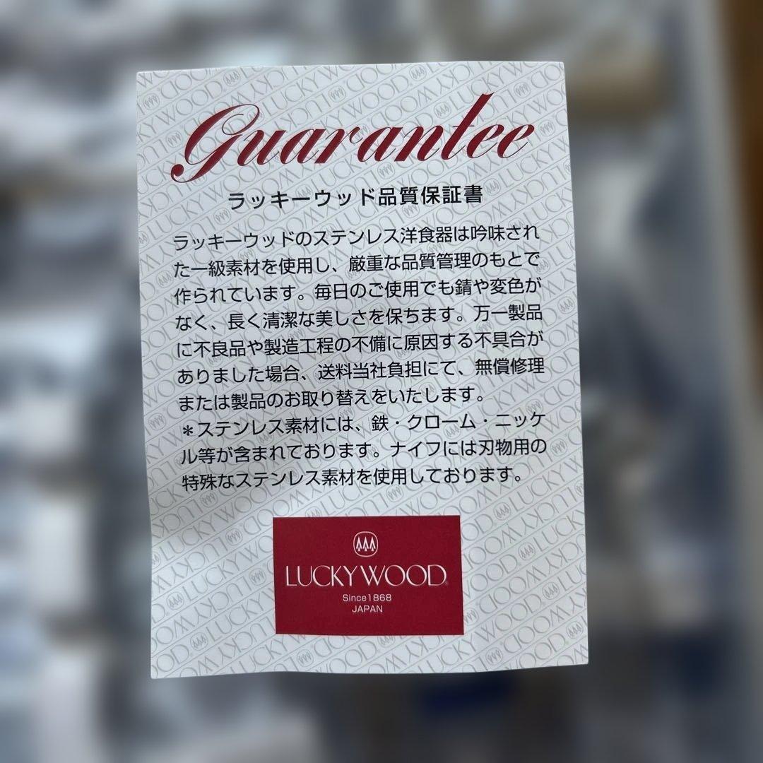 新品未使用LUCKYWOOD カトラリーセット4名分