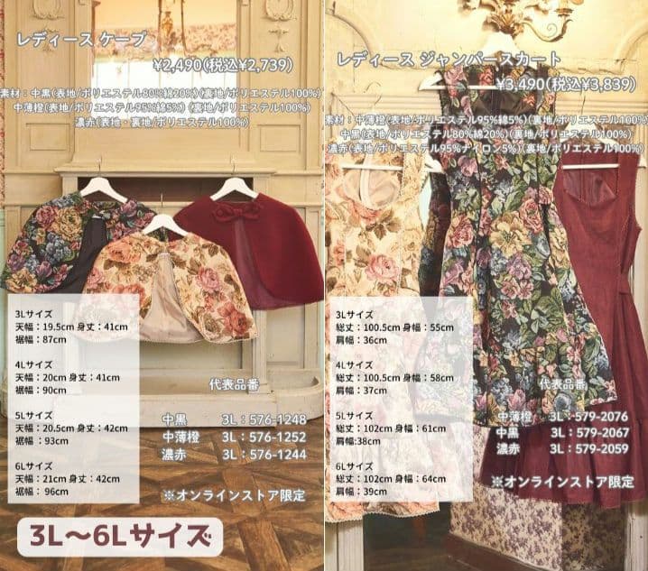 彩*羽様 しまむら くる実 コラボ★ノエルドメモワール6点まとめて