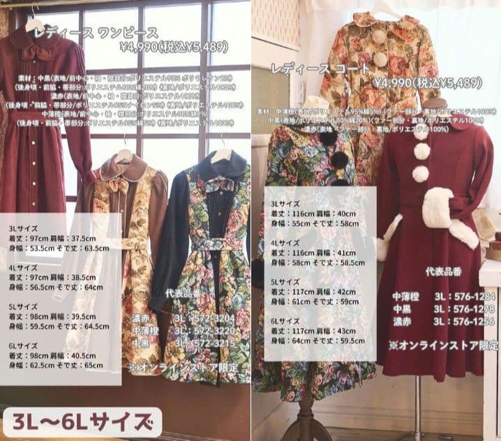 彩*羽様 しまむら くる実 コラボ★ノエルドメモワール6点まとめて