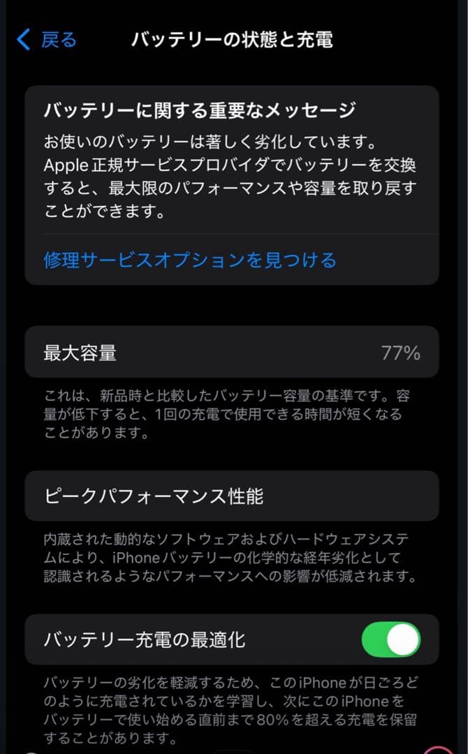 Apple iPhone 12 Pro ゴールド　本体