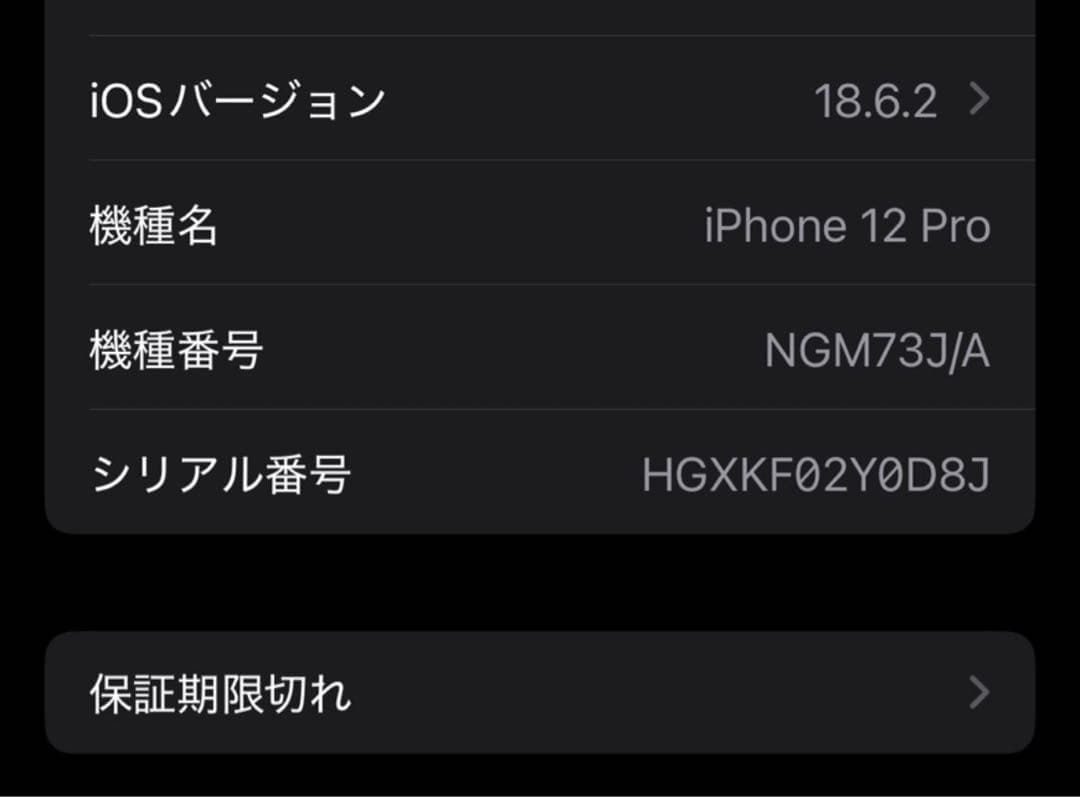 Apple iPhone 12 Pro ゴールド　本体