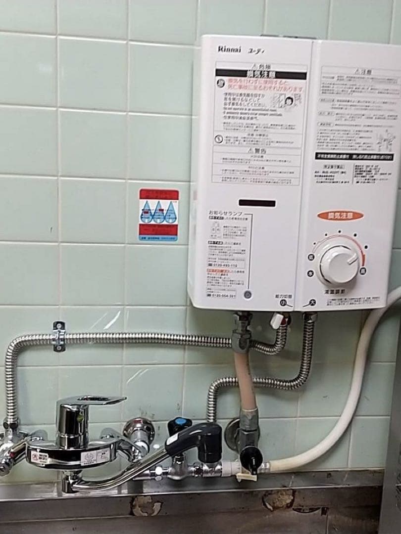 土日お値下げ‼️先止め式小型湯沸器PH-5FN