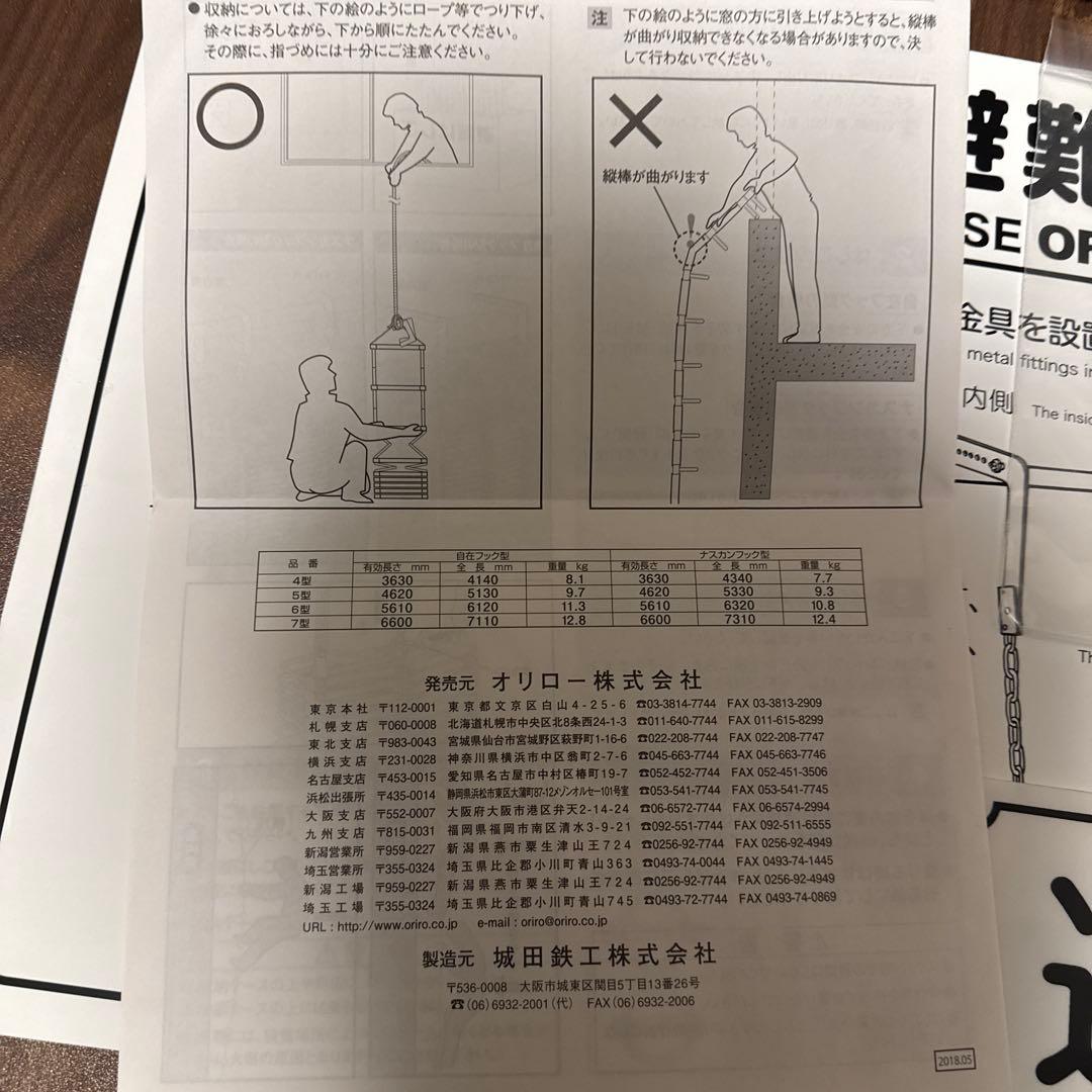 ＯＲＩＲＯ　折りたたみ式避難梯子 （オリロー7型）＆ＢＯＸ（ステンレス）セット