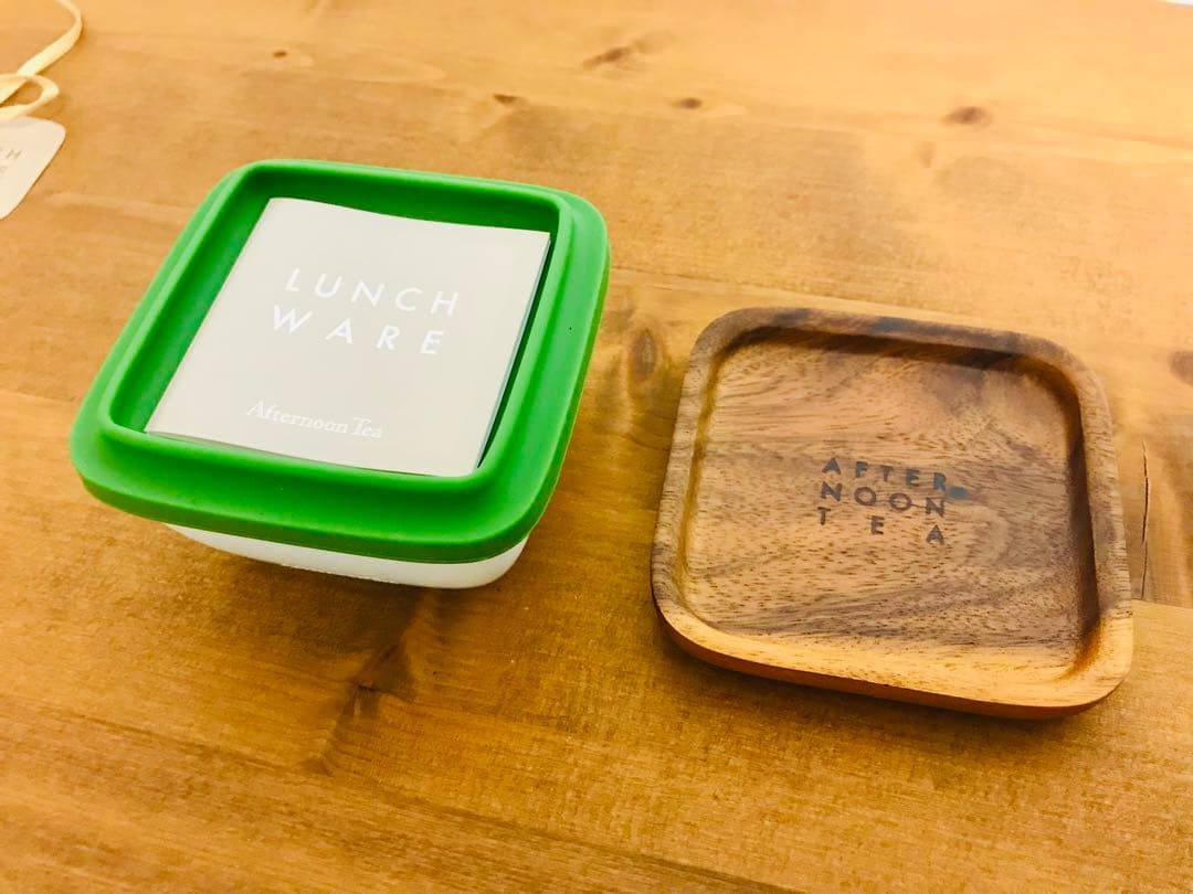 【廃盤】 アフタヌーンティー　ランチボックス 弁当箱　２個セット