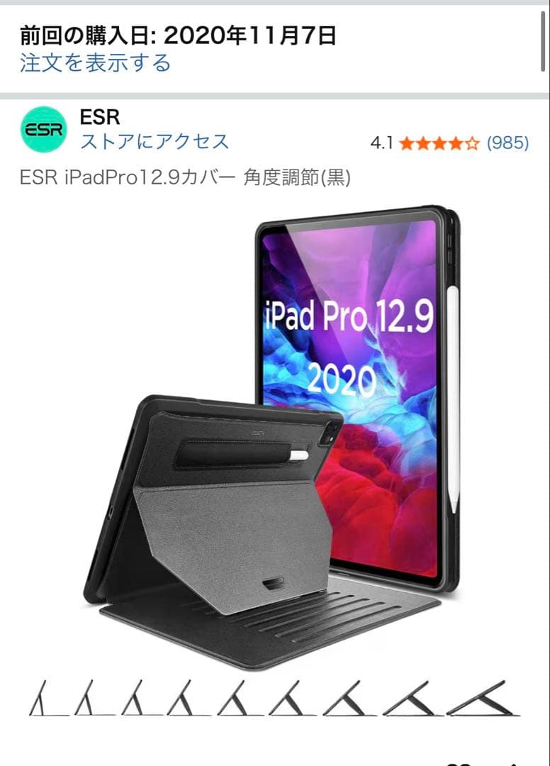 新品同様 iPad Pro 12.9インチ（第4世代） Wi-Fi 128GB