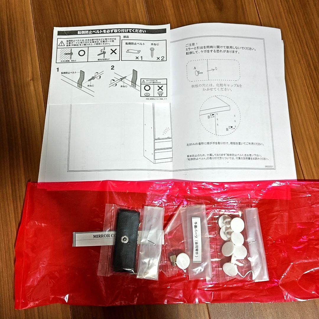 【2月まで！】ニトリ 姿見ミラー 収納 一体型 コルト30WH ホワイト